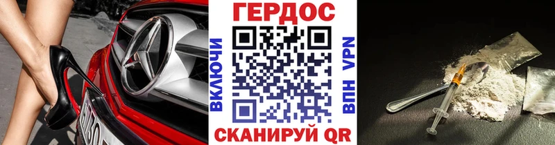 ГЕРОИН хмурый  Владивосток 